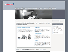 Tablet Screenshot of hobart.co.jp